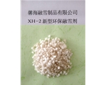 福建XH-2型环保融雪剂