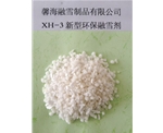 福建XH-3型环保融雪剂