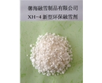 福建XH-4型环保融雪剂