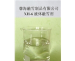 福建XH-6型环保融雪剂